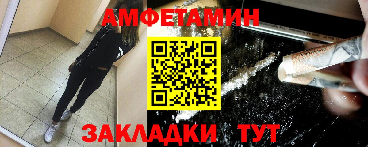 АМФ 98%  Вход с VPN  Амфетамин  Обнинск 