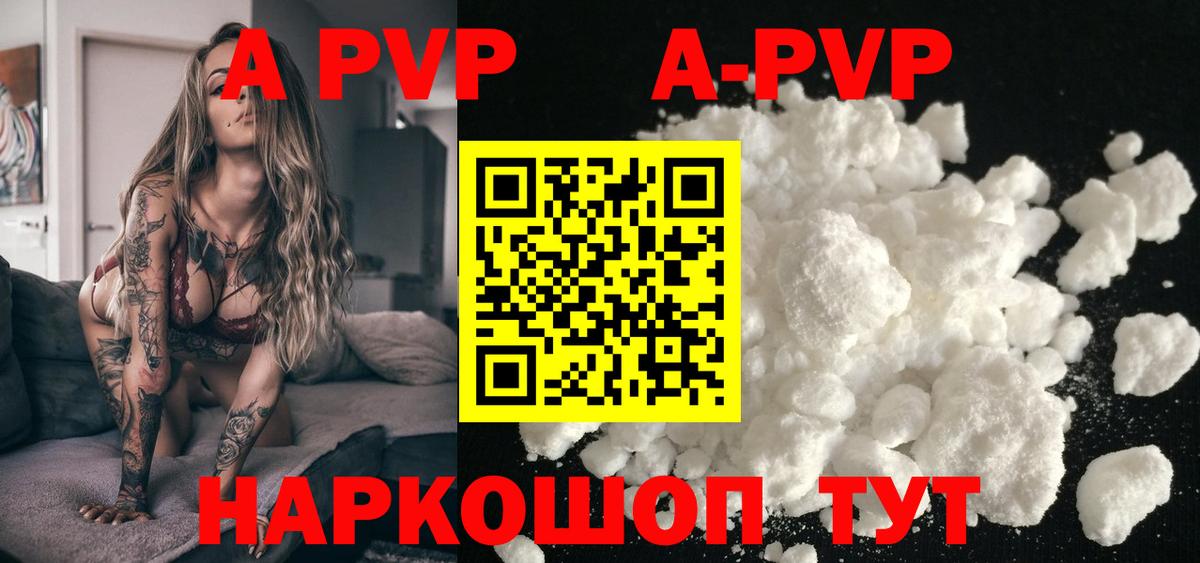 Alpha-PVP VHQ Обнинск