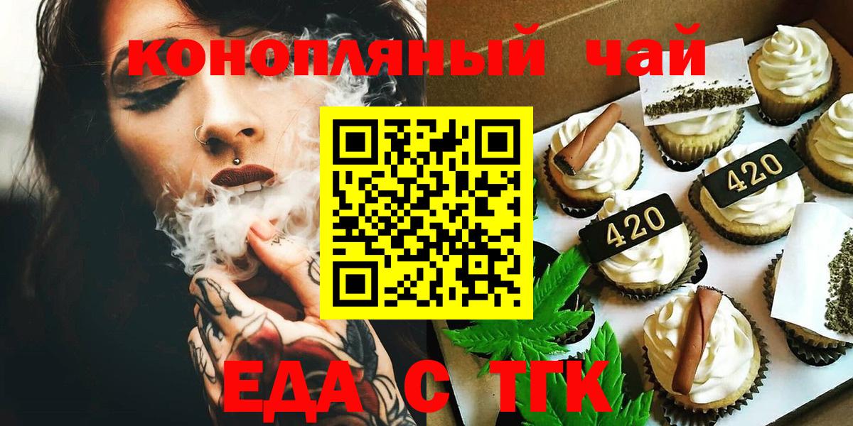 Cannafood конопля  Вход с VPN  Обнинск 