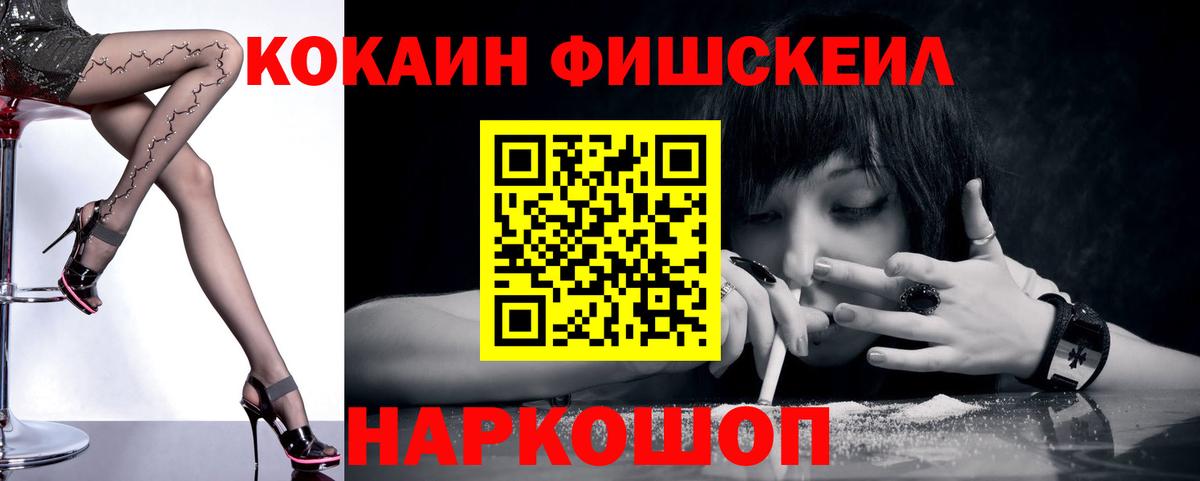 COCAIN Эквадор Обнинск