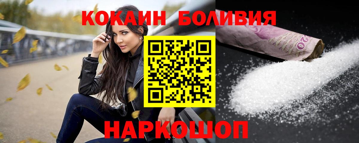 Обнинск  COCAIN 97%  COCAIN  Кокаин 99%  Вход с VPN 