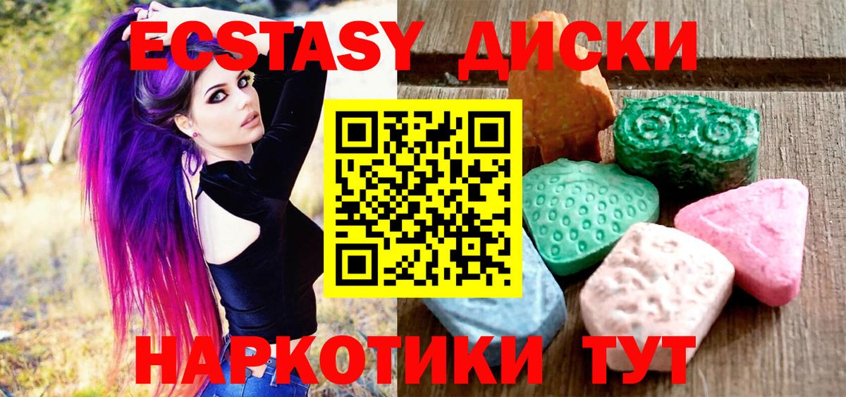 Ecstasy XTC  Ecstasy Дубай  Экстази  Обнинск  Вход с VPN 