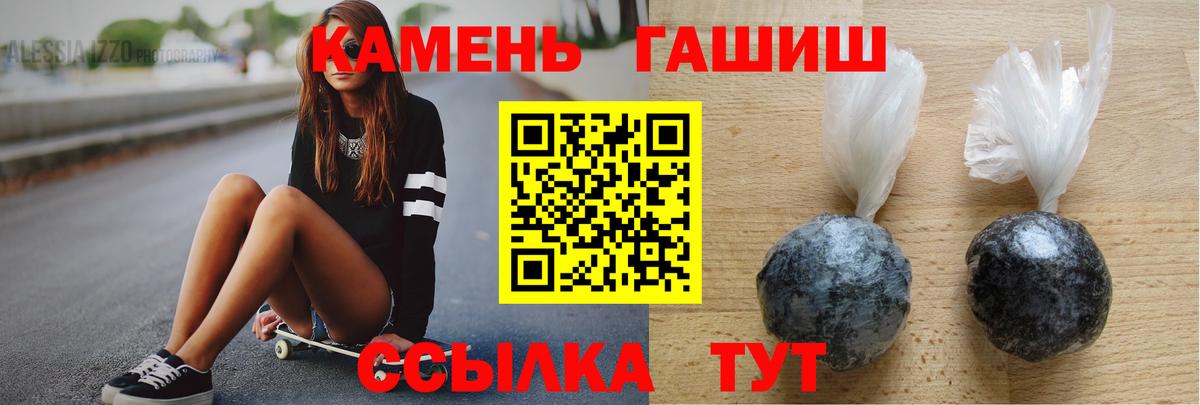 ГАШИШ ice o lator Обнинск