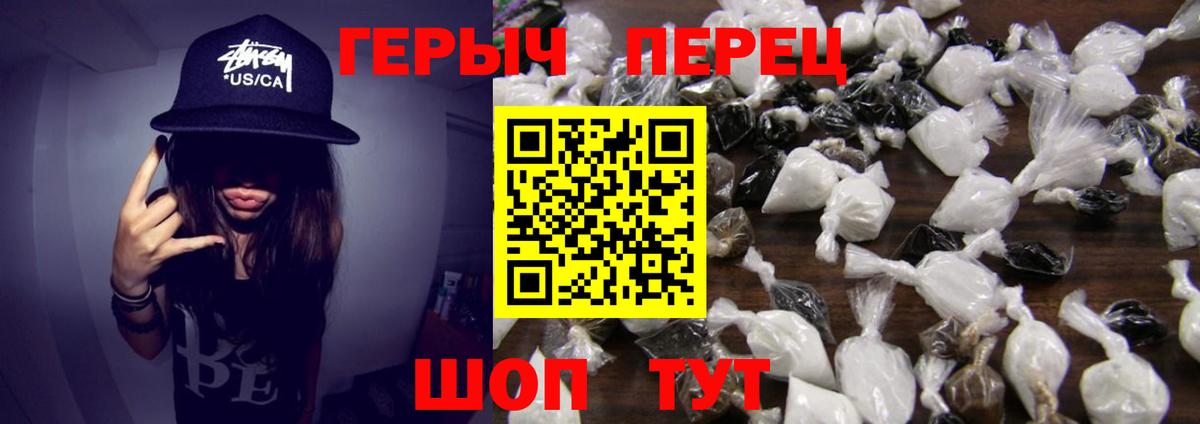 Обнинск  Героин  Вход с VPN  Героин гречка 