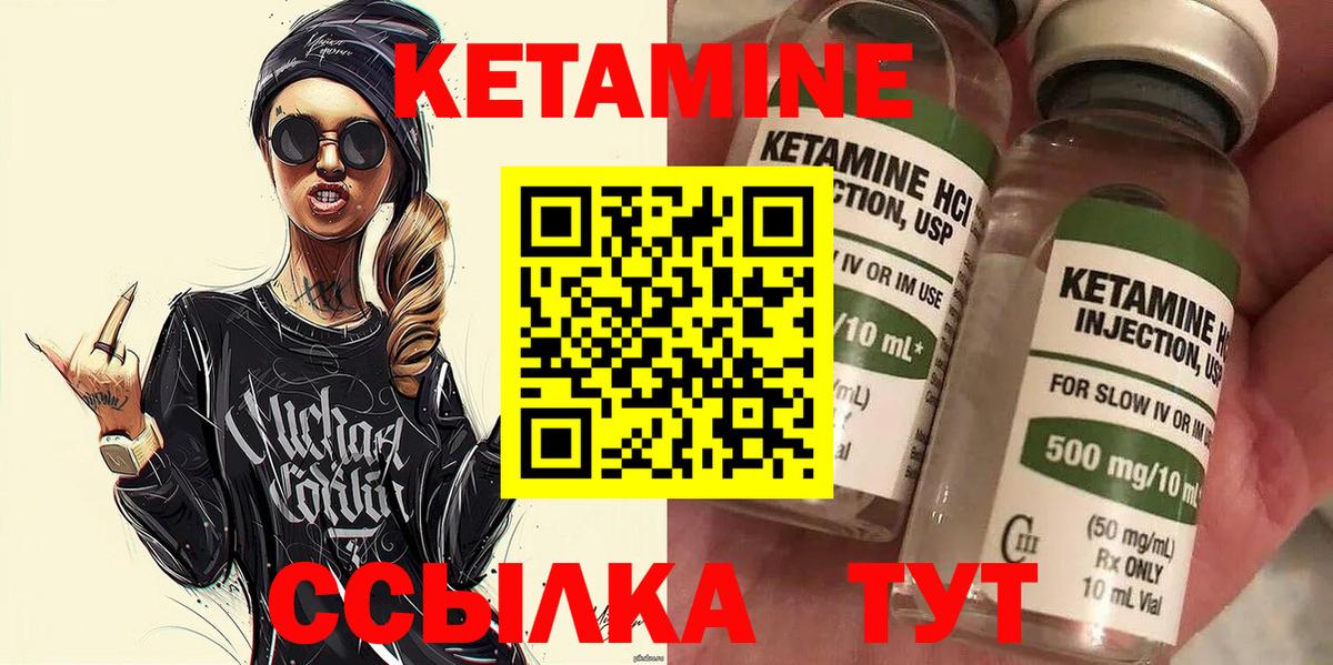 Обнинск  КЕТАМИН ketamine  Вход с VPN 