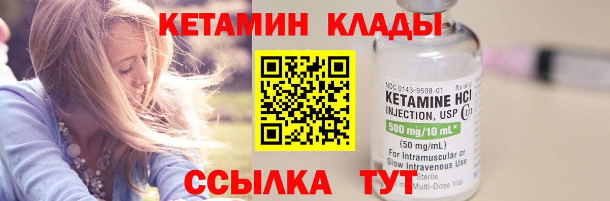 КЕТАМИН ketamine Обнинск