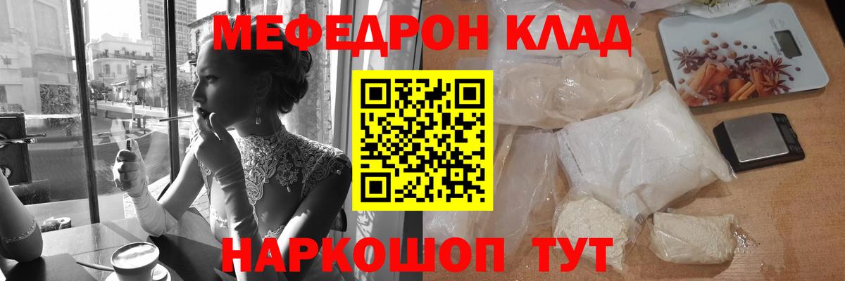 Обнинск  МЯУ-МЯУ мука  Вход с VPN  МЯУ-МЯУ кристаллы 