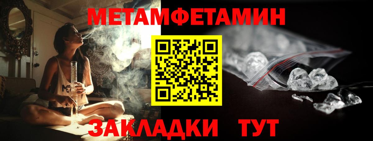 Метамфетамин витя  Вход с VPN  Обнинск 