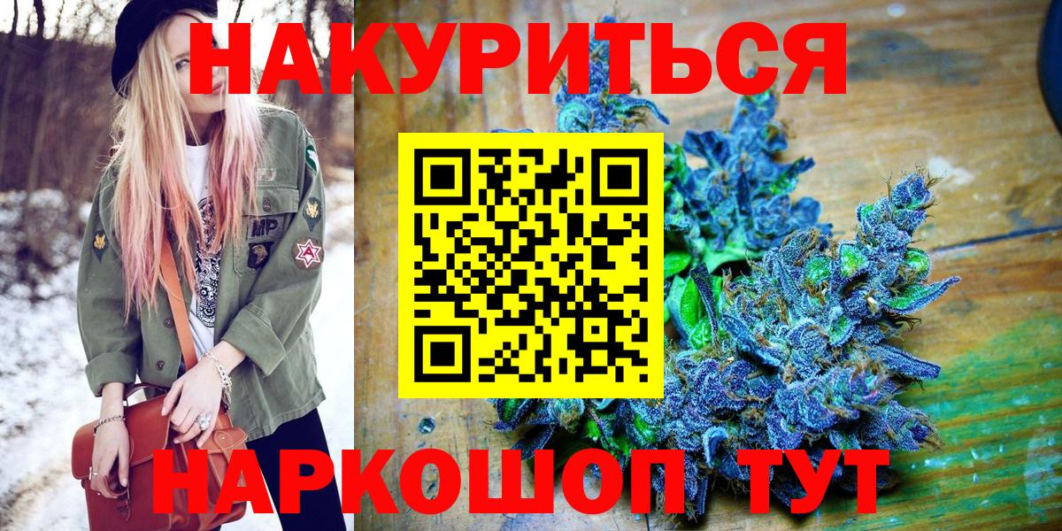 Марихуана LSD WEED Обнинск