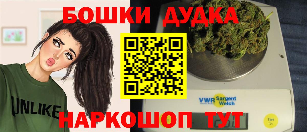Обнинск  Канабис VHQ  Бошки марихуана конопля  Вход с VPN 